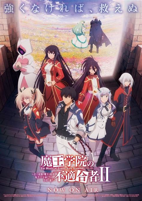 wo kann man the misfit of demon king academy schauen|E1